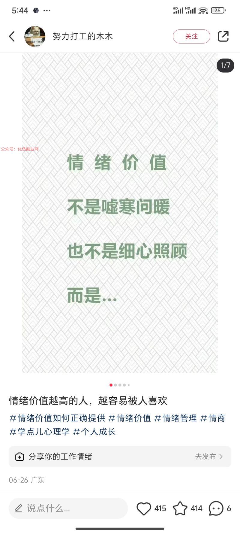 【爆款标题思路】看到这…#情报-搞钱情报论坛-网创交流-优选副业网